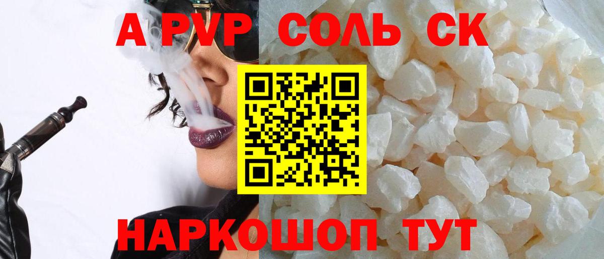 Альфа ПВП крисы CK  Alfa_PVP крисы CK  Нижний Тагил  Вход с VPN  как найти наркотики  Alfa_PVP мука  A-PVP 