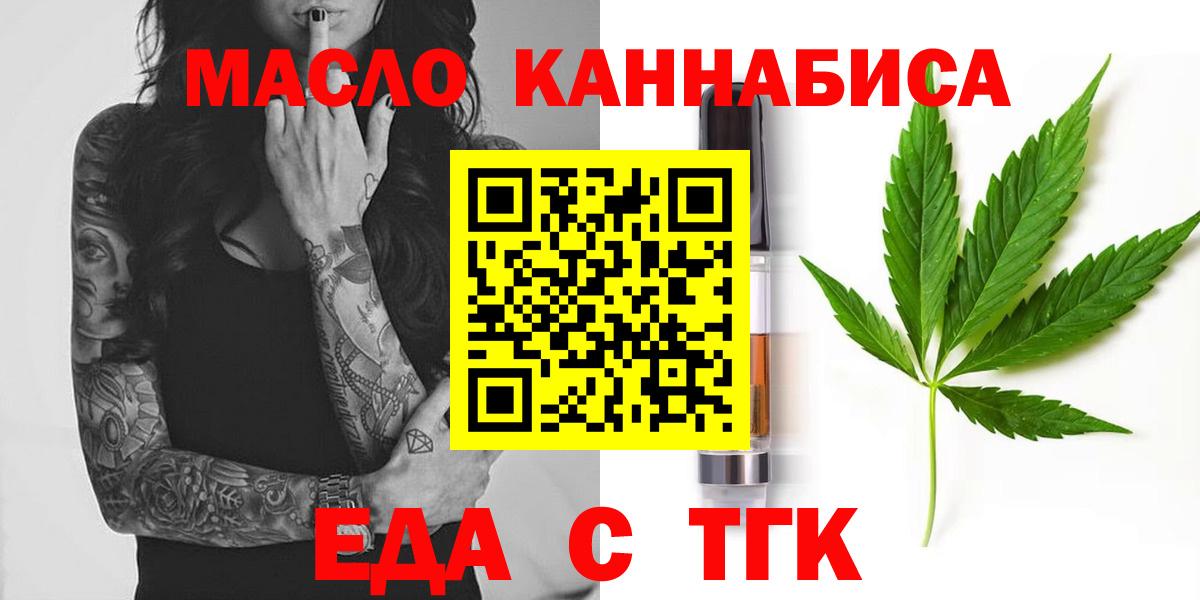 Нижний Тагил  Canna-Cookies конопля  Вход с VPN 