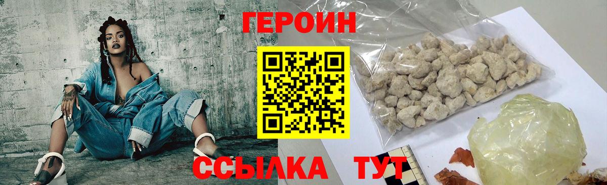 ГЕРОИН VHQ Нижний Тагил