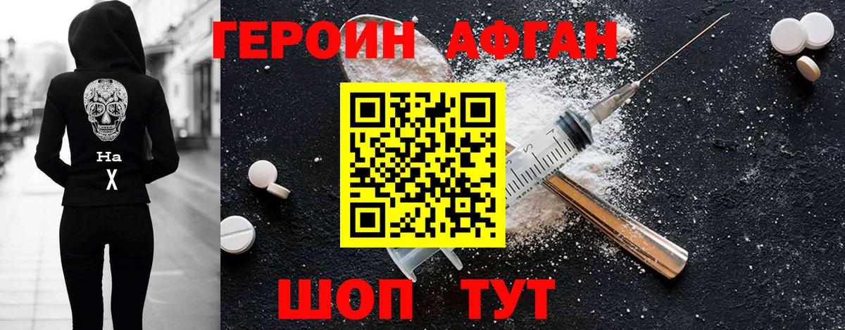 Героин белый  Вход с VPN  Нижний Тагил 