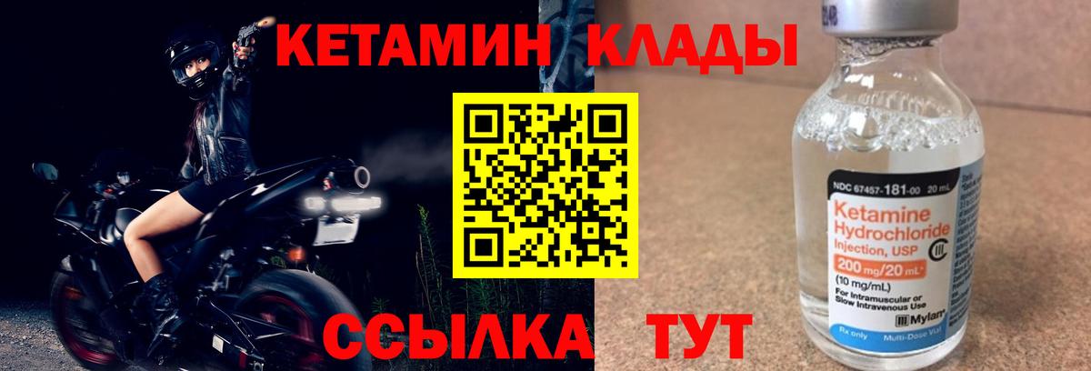 КЕТАМИН VHQ  Вход с VPN  Нижний Тагил  Кетамин ketamine 