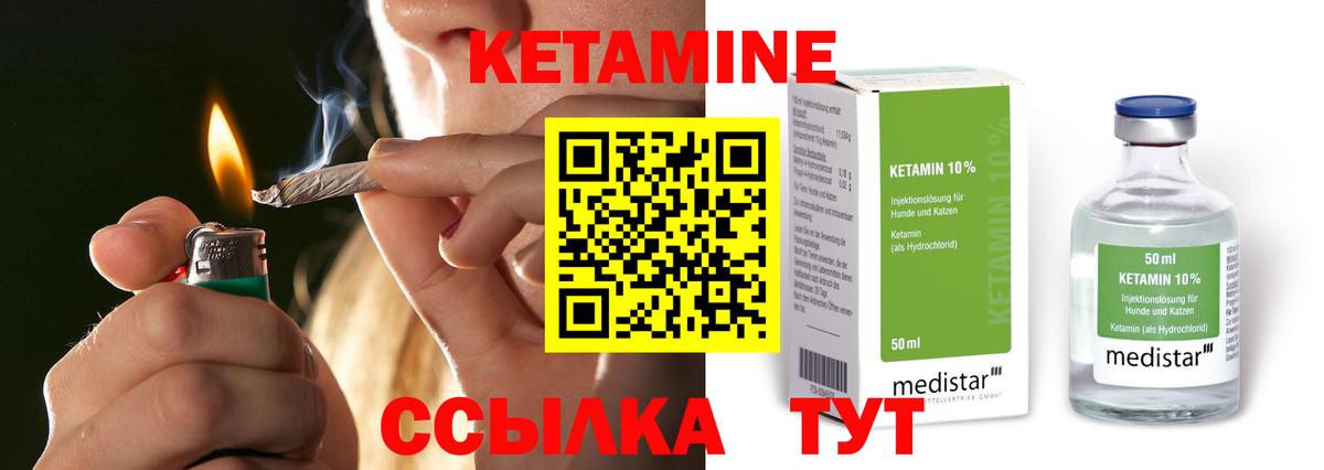 Кетамин VHQ Нижний Тагил