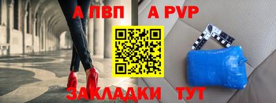 ALPHA-PVP Тулун