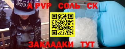 ALPHA-PVP Тулун