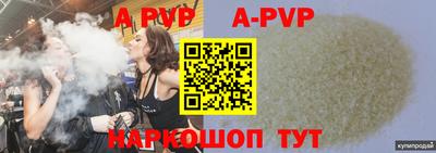 ALPHA-PVP Тулун