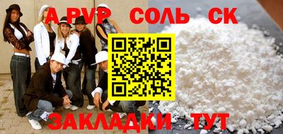 ALPHA-PVP Тулун