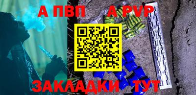 ALPHA-PVP Тулун