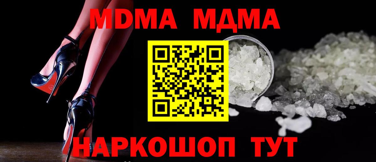 МДМА молли  Вход с VPN  МДМА VHQ  Нижний Тагил 