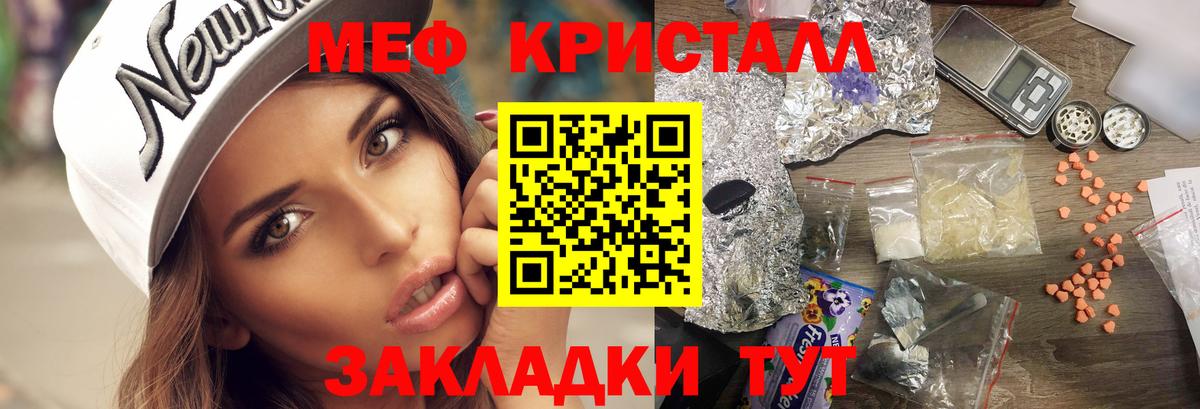 Меф мяу мяу Нижний Тагил