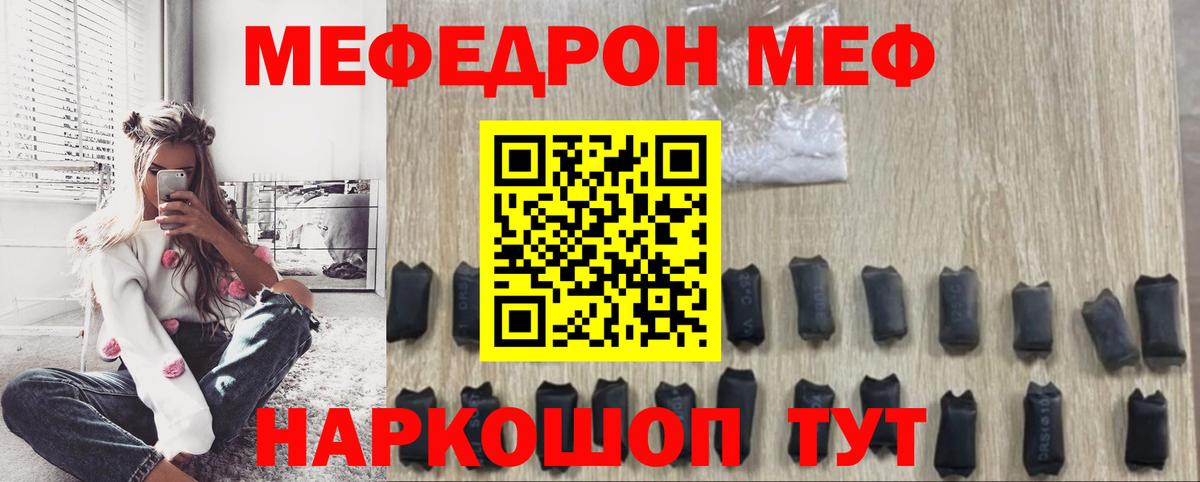 МЯУ-МЯУ  Вход с VPN  Нижний Тагил  наркота  МЕФ VHQ  МЯУ-МЯУ VHQ 