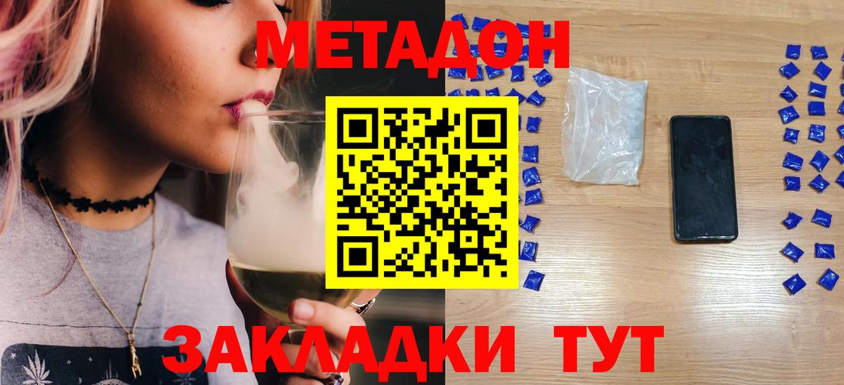 MEGA ссылки  Вход с VPN  МЕТАДОН белоснежный  Нижний Тагил  МЕТАДОН VHQ 