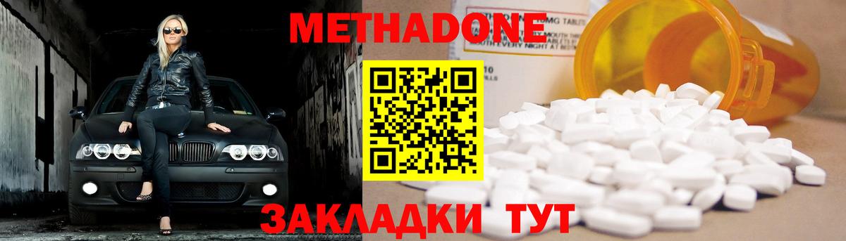 МЕТАДОН VHQ Нижний Тагил