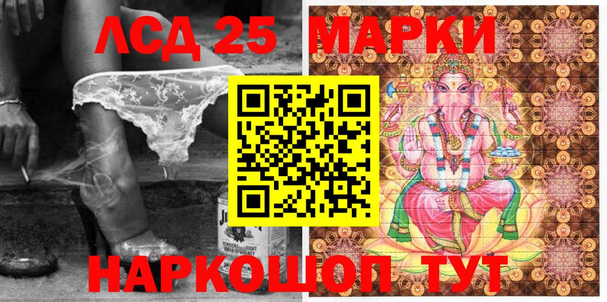 Наркотические марки 1,5мг Нижний Тагил