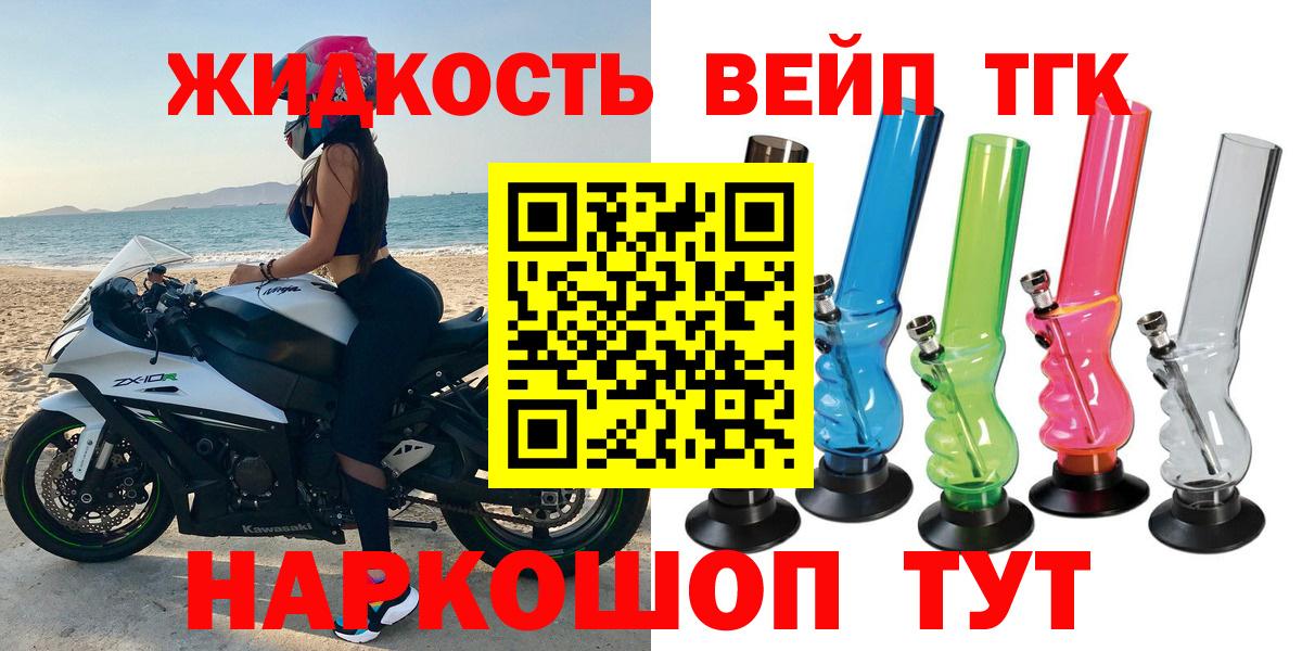 Нижний Тагил  ТГК концентрат  Вход с VPN  Дистиллят ТГК THC oil 