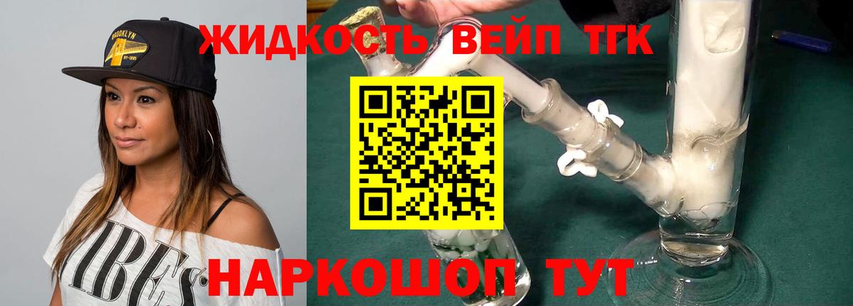 Дистиллят ТГК вейп Нижний Тагил