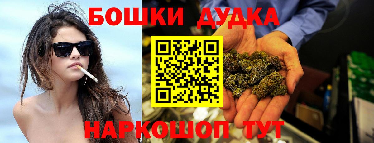 Нижний Тагил  Бошки Шишки ГИДРОПОН  Шишки марихуана марихуана  Вход с VPN  Конопля White Widow 